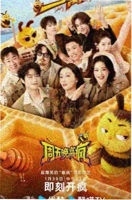 太元仙府第四集
