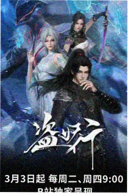 妖神记小说读者回访配图