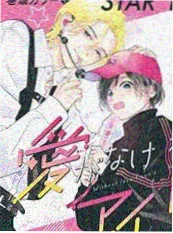 妖神记漫画与小说差异对比配图